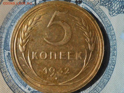 5 Копееки 1932 Отличная до 19.09.16 в 22:30 - RSCN5291[2].JPG
