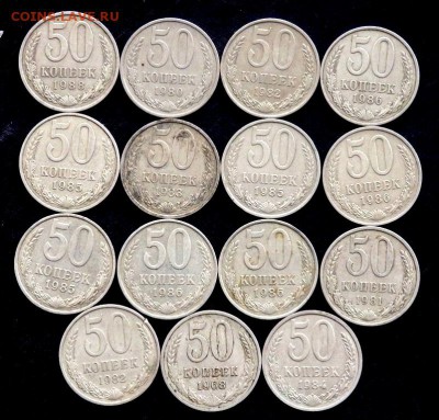15 монет 50 копеек до 21.09.2016 22-00 - P9190633.JPG