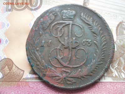 5 копеек 1763ММ - DSCN0013.JPG
