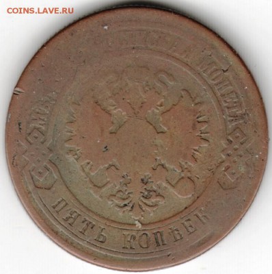 5 копеек 1876 с.п.б. Gu до 25.09.16 г. в 23.00 - Scan-160918-0007