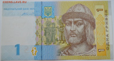 УКРАИНА - 1 гривна 2014 г. пресс до 25.09 в 22:00 - DSCN7879