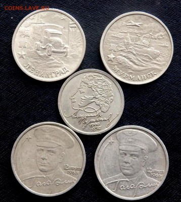 1 рубль 1999 Пушкин 2 рубля 4 шт. до 20.09.2016 22-00 - P9190629.JPG