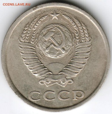 20 копеек 1980 г. Ф138 до 25.09.16 г. в 23.00 - Scan-160918-0016