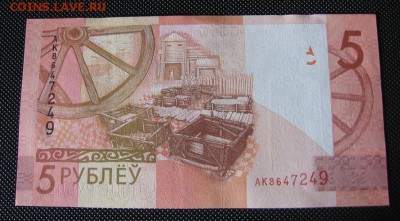 Беларусь, 5 рублей 2016 Новинка! UNC. до 26.09 22.00 - 49 2