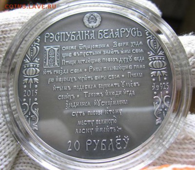 Беларусь, 20 руб Путь Скорины Полоцк до 26.09 22.0 - полоцк 20 р 2