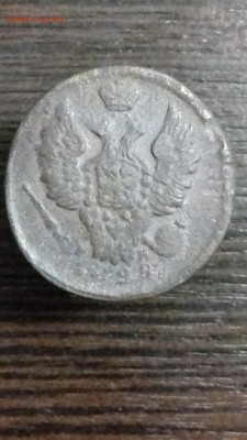 1 коп 1828 хорошая окончание 23,09,16 в 22 00 - 20160919_104614