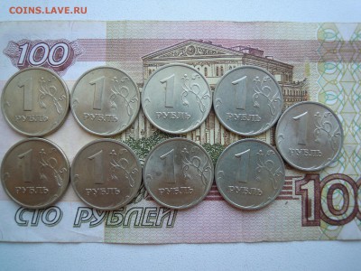 1 рубль,1997,1998.1999, хорошие,9 шт. - DSCN4619[1]