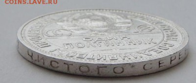 Один полтинник 1924г. Коллекционный Окончание: 25.09.2016 - DSCN2846