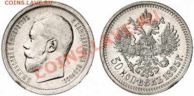 50 копеек николая 2 - в патине - image06566