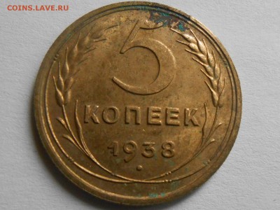 5 Копеек 1938 без пробега до 19.09.16 в 22:30 - RSCN5321[1].JPG
