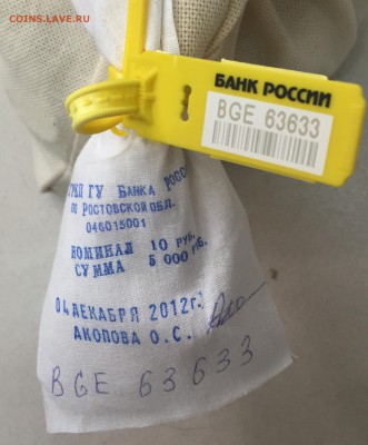 Мешок солянки биметалла 2012 до 22.09.16 22:00 - image-19-09-16-01-49-6