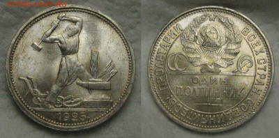 полтинник 1925 - 1925-1