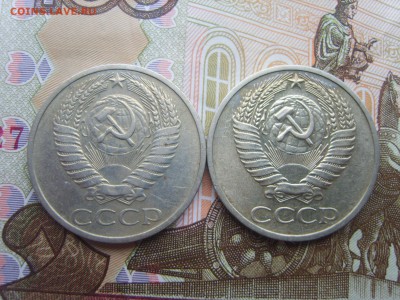 50 коп. 1970 и 50 коп.1971 гг. - S8308327.JPG