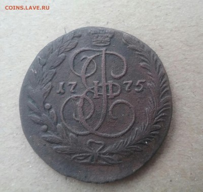 2 копейки 1775ем    до 24.9.16 - 20160918_121559-1