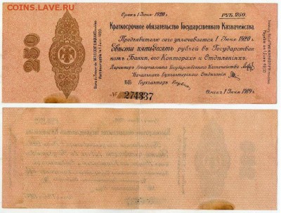250 рублей 1919 КОГК июнь до 24 09 в 20 00 - ББ 274337