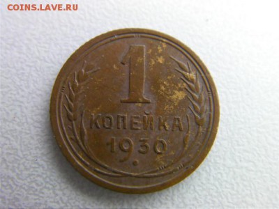 копейка 1930 до 21.09.16 22-00 мск - SANY0871 (3).JPG