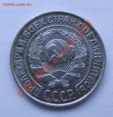 Биллон по 70р - 10 коп 1927а.JPG