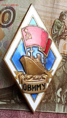 Ромб ОВИМУ. С 200 р. До 23.09.2016 в 22.02 - 20160919_152444-1