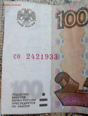 Поиск дат на номерах банкнот - 2016-09-18 20-31-59.JPG