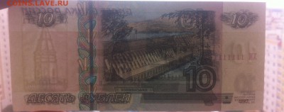 10 рублей 2004 г.номер 1111111 - image