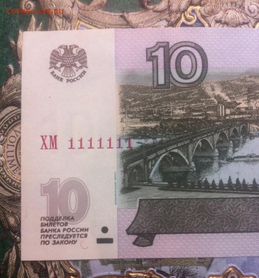 10 рублей 2004 г.номер 1111111 - image