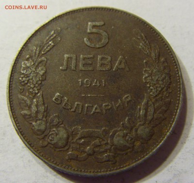 5 лева 1941 Болгария 25.09.2016 22:00 МСК - CIMG4277.JPG