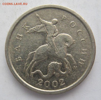 1копейка 2002г.М редкая шт.1.2Б(А.С.)21.09.16в22-00мск - 1 копейка 2002г.М шт.1.2Б(А.С.)2