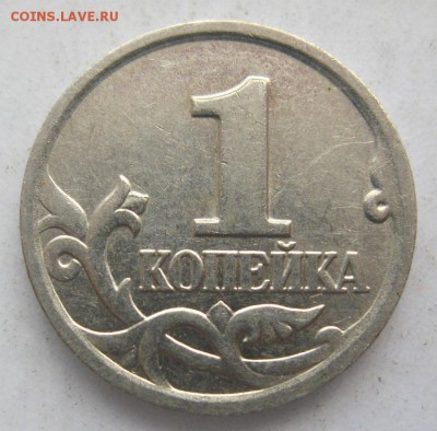 1копейка 2002г.М редкая шт.1.2Б(А.С.)21.09.16в22-00мск - 1 копейка 2002г.М шт.1.2Б(А.С.)1