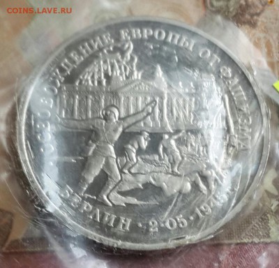 3 рубля 1995. Берлин. В запайке. С 200 До 23.09.2016 в 22.22 - 20160919_152040-1