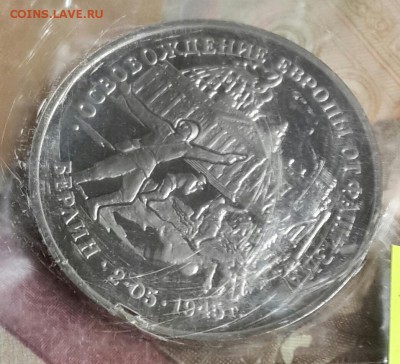 3 рубля 1995. Берлин. В запайке. С 200 До 23.09.2016 в 22.22 - 20160919_152047-1
