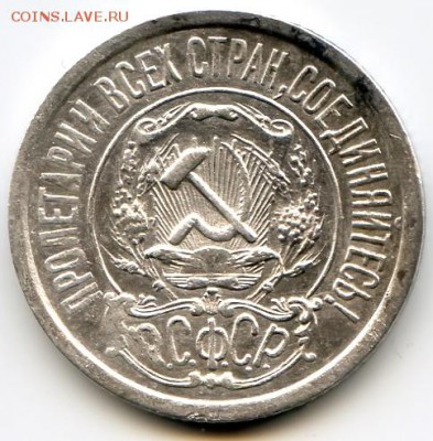 15 копеек 1921г до 21.09.16 в 22-00 по мск - 15к21а