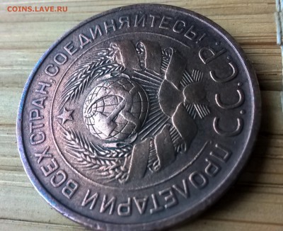 3 копейки 1924 г. в блеске просьба оценить - WP_20160919_17_45_39_Rich