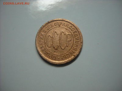 полкопейки 1925 г. - DSCN9434[1].JPG