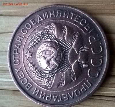 3 копейки 1924 г. в блеске просьба оценить - WP_20160919_18_15_10_Rich