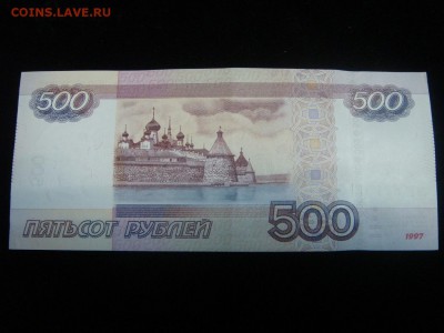500 рублей-РАДАР - DSC05103.JPG