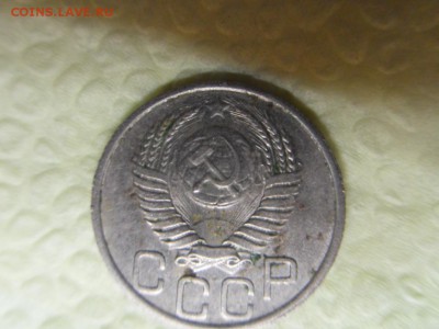20 копеек 1951 - SDC13390.JPG
