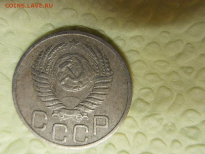 20 копеек 1951 - SDC13382.JPG