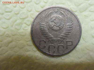 20 копеек 1951 - SDC13376.JPG