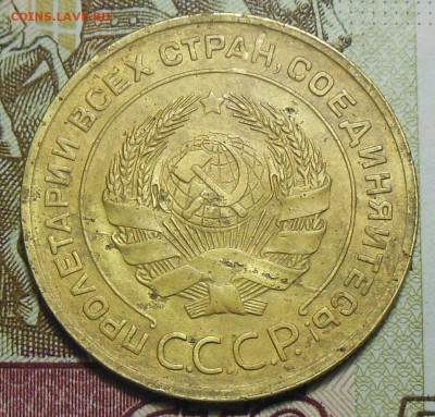 5 копеек 1931 год СССР - 5к.1931г.2.