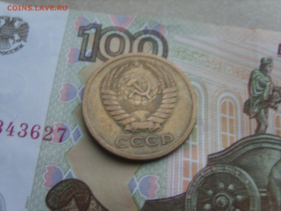 5 коп.1970г.до 22.09.16.до 23.00 - S8308335.JPG