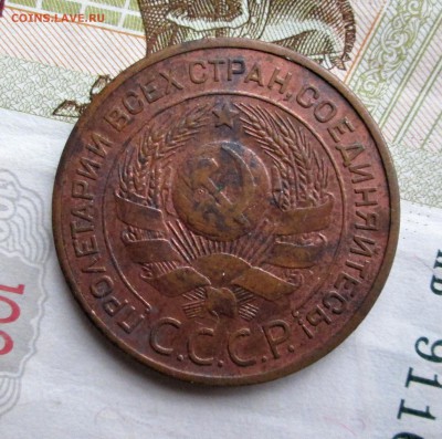 3 коп 1924 AU,ост. шт.блеска - 3-24 001