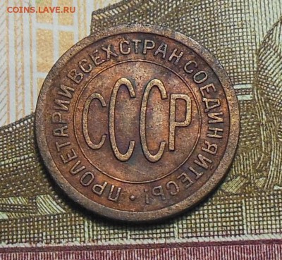 ПОЛ копейки СССР 1925 года - пол коп.1925г.3.
