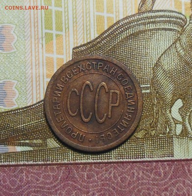 ПОЛ копейки СССР 1925 года - пол коп.1925г.4.