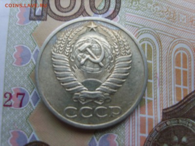 50 коп.1971г.до 22.09.16 до 23-00. - S8308339.JPG