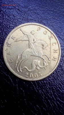 10 копеек 2005 года м ( полный раскол ), 5 копеек 1998 года - IMG_20160919_174534