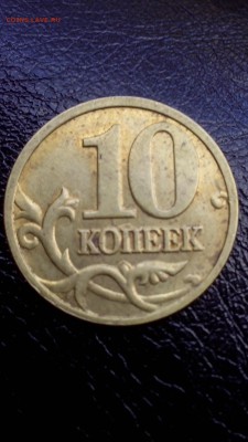 10 копеек 2005 года м ( полный раскол ), 5 копеек 1998 года - IMG_20160919_174520