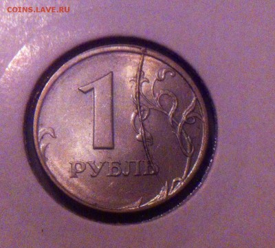 1рубль 1997 г.раскол (2шт.) - image