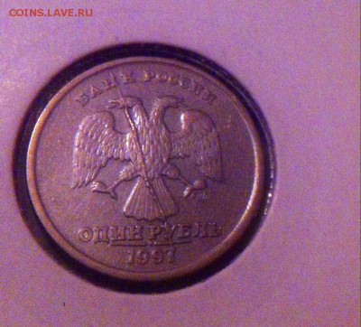1рубль 1997 г.раскол (2шт.) - image