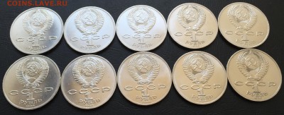 1 рубль Ломоносов 10 шт. с 200 руб!!!  до 25.09.16 22:00 - image-19-09-16-04-07-1