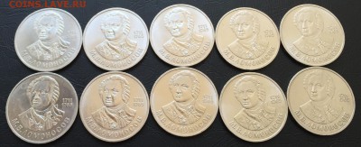 1 рубль Ломоносов 10 шт. с 200 руб!!!  до 25.09.16 22:00 - image-19-09-16-04-07-3
